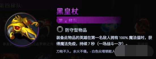 刀塔霸业德鲁伊怎么搭配 刀塔霸业德鲁伊阵容搭配及玩法指南 20