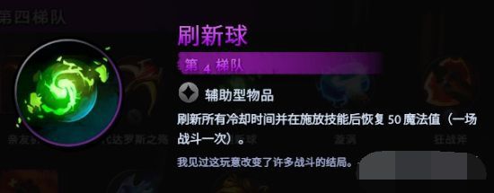 刀塔霸业德鲁伊怎么搭配 刀塔霸业德鲁伊阵容搭配及玩法指南 19