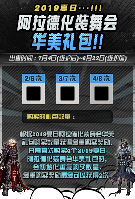 DNF2019??????? DNF2019??????德???????????? 1