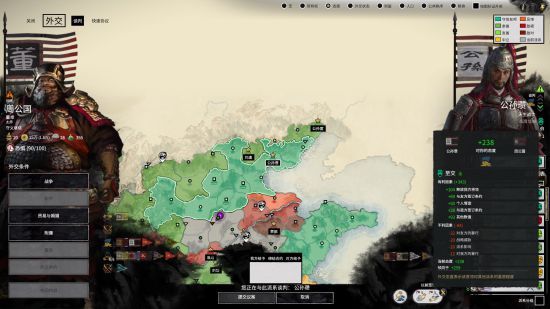 ?????????????? ??????????派系?交????? 4