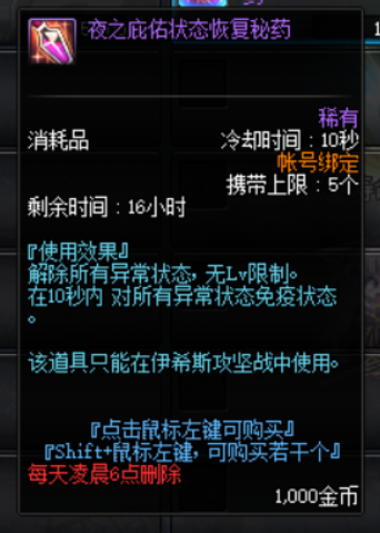 DNF????????????????????? ????????????aid????? 8