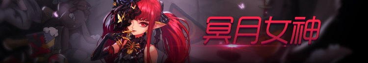 DNF???11?年女??????平衡????=?? ??????????18????女??????? 20