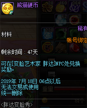 DNF???????礼?????? DNF???????礼?????? 2