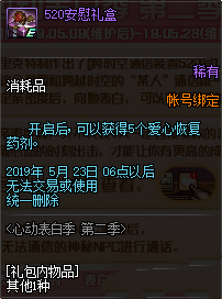 DNF2019??表??活???? DNF??表??活???季???? 4