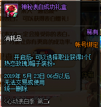 DNF2019??表??活???? DNF??表??活???季???? 5