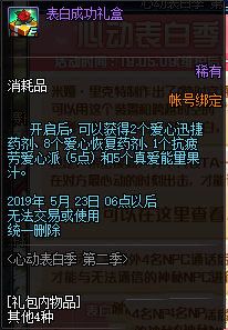 DNF2019??表??活???? DNF??表??活???季???? 3