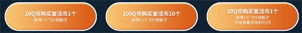 2019CF7月清凉夏日飞行棋地址 CF7月清凉夏日飞行棋活动内容 2