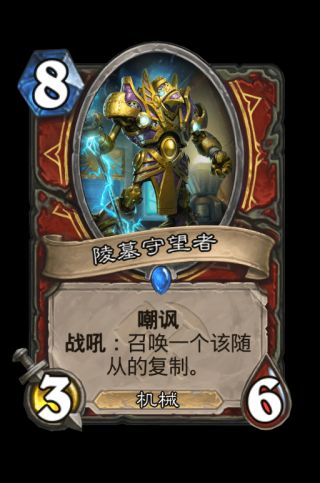 炉石传说战士奥丹姆奇兵新卡评价 炉石传说战士奥丹姆奇兵新卡解析 6