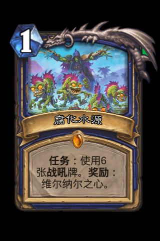 炉石传说萨满奥丹姆奇兵新卡评价 炉石传说萨满奥丹姆奇兵新卡解析 10