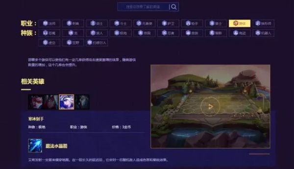 lol云顶之弈9.14版本高胜率阵容有哪些 云顶之弈9.14版本高胜率阵容分享 6