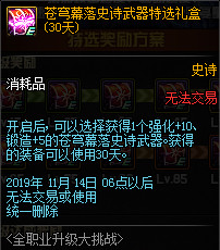 DNF9.24??????级大??????????? ??????级大????活??A?????? 3