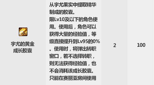 DNF9.24??????级大??????????? ??????级大????活??A?????? 2