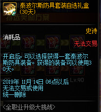 DNF9.24??????级大??????????? ??????级大????活??A?????? 4