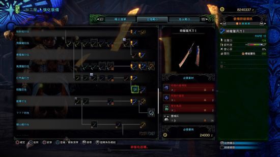 ?????人?????对??????????????人????????DLC??????对????????? 9