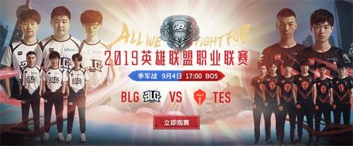 2019?季?季???BLG vs TES???????? 2019?季?季???TES vs BLG?????? 1