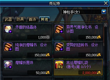 DNF??大??欢活????? ??????????大??欢活????? 3