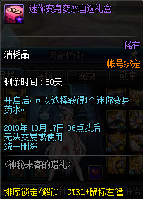 DNF?????礼活????? ?????????????礼活????? 3