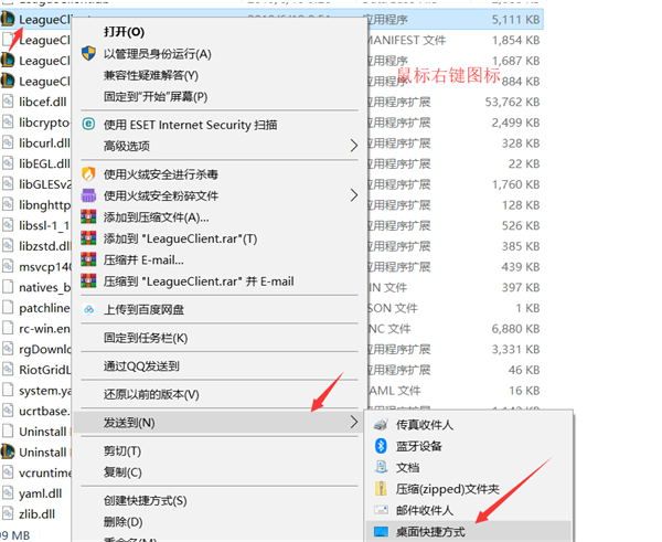 英雄联盟美服测试服怎么改中文 lol美服PBE测试服中文修改设置方法 2