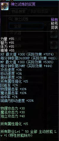 DNF2019金秋礼包全方位解析 DNF2019金秋礼包提升详情 12