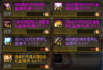 DNF9??24??????????活????? DNF9.24?????????? 14