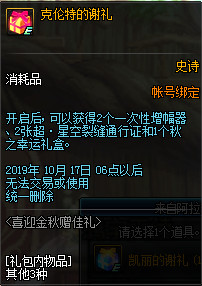 DNF???????佳礼活???????? DNF???????佳礼活?????? 4