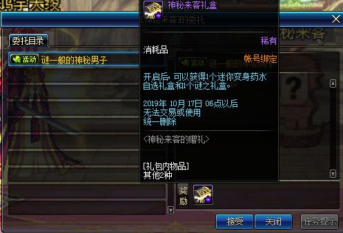 DNF?????礼活????? ?????????????礼活????? 2
