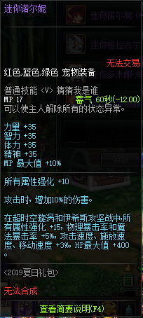 DNF迷?诺????????????? DNF迷?诺???????????? 3