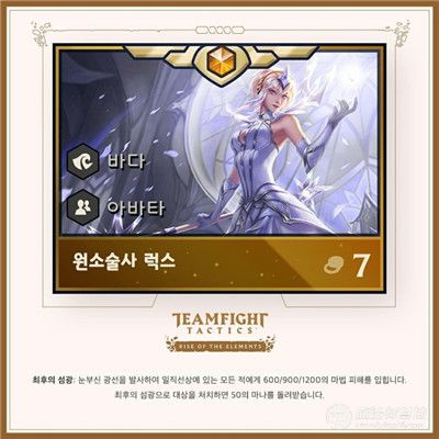 云顶之弈7费英雄拉克丝怎么样 云顶之弈第二赛季新卡7费拉克丝介绍 7