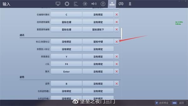 堡垒之夜第二章第一赛季果汁提炼任务怎么做 堡垒之夜第二章第一赛季果汁提炼任务攻略 6