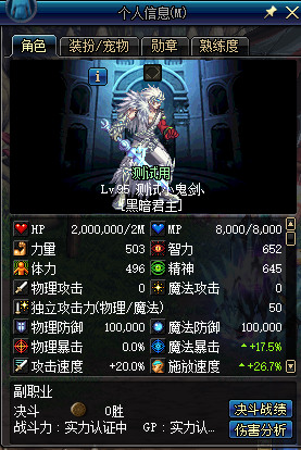 DNF???5v5????????? DNF5v5??????????????? 8