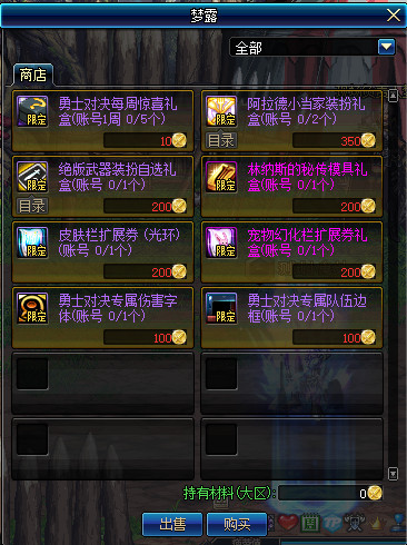 DNF???5v5????????? DNF5v5??????????????? 20