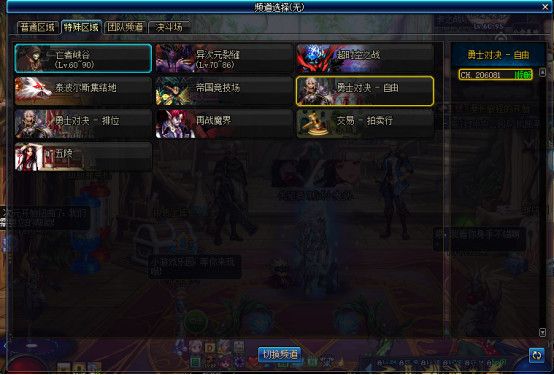 DNF???5v5????????? DNF5v5??????????????? 2