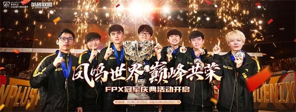 ???????FPX??????礼???????? lolFPX??????礼???????? 1