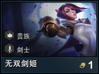 云顶之弈9.20版本更新内容解析 云顶之弈9.20版本更新说明 6