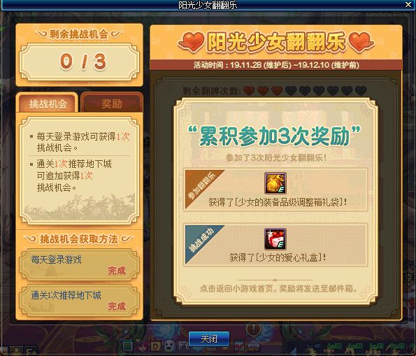DNF????女??????季活????? DNF?女???季活??? 33