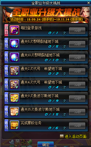DNF9.24??????级大??????????? ??????级大????活??A?????? 5