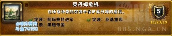 魔兽世界8.3日常有哪些 魔兽世界8.3每日主要游戏内容详情 4