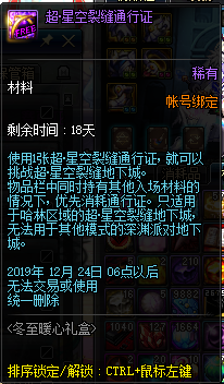 DNF??????礼?????? DNF??????礼???建? 8