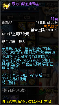 DNF??????礼?????? DNF??????礼???建? 6
