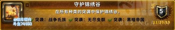 魔兽世界8.3日常有哪些 魔兽世界8.3每日主要游戏内容详情 5