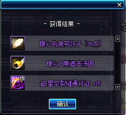 DNF??????礼?????? DNF??????礼???建? 4