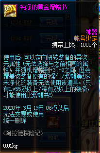 DNF???德?????季活????? DNF???德?????季活??? 50