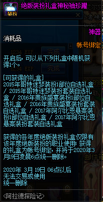 DNF???德?????季活????? DNF???德?????季活??? 32