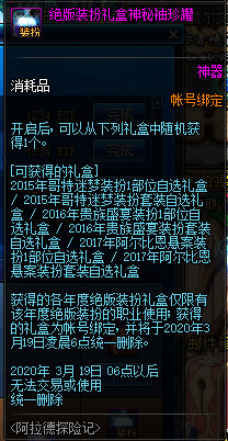 DNF???德?????季活????? DNF???德?????季活??? 44