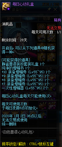 DNF????礼????????买?? DNF????礼???建? 9