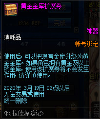 DNF???德?????季活????? DNF???德?????季活??? 54