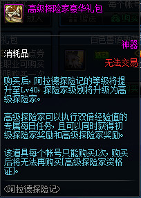 DNF???德?????季活????? DNF???德?????季活??? 5