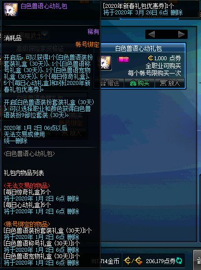 DNF????礼????????买?? DNF????礼???建? 3