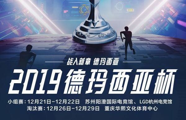 ???????2019德??西??????????? lol2019德??西????????? 1