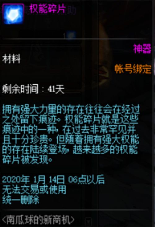 DNF史诗之路星河裂缝怎么玩 DNF史诗之路星河裂缝玩法攻略 33